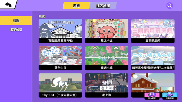 碧优蒂的世界国际服下载最新版