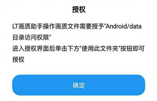 LT画质助手高级版下载2026安卓版