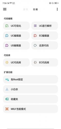 LT画质助手高级版下载2026安卓版