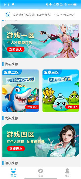 3699小游戏秒玩软件安卓版下载最新版