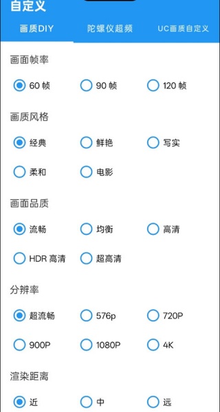 画质魔盒和平精英120帧软件安卓版下载