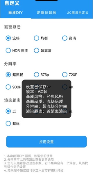 画质魔盒和平精英120帧软件安卓版下载
