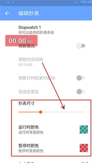 Stopwatch悬浮手表2026最新版本下载