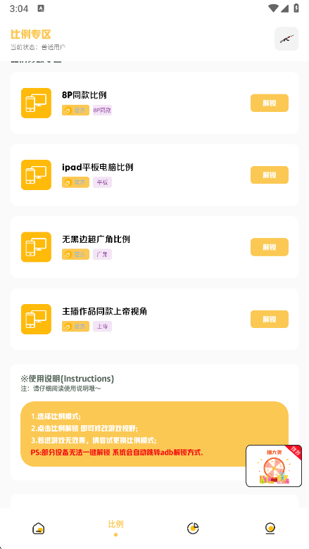 GM工具箱画质助手2026最新版本下载