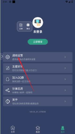 和平修仙连点器手机版直装版下载