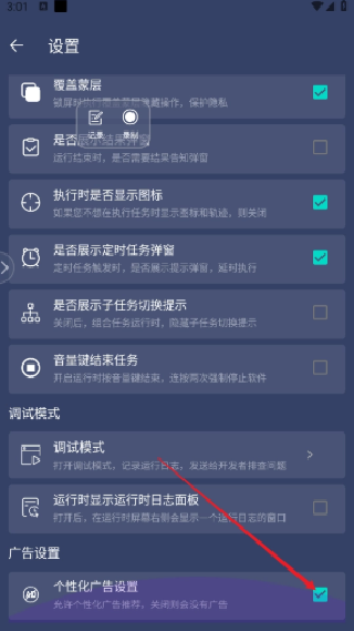 和平修仙连点器手机版直装版下载