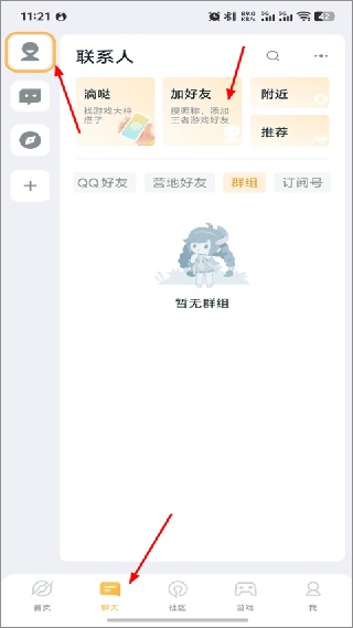 王者营地官方正版安卓下载