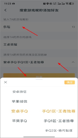 王者营地官方正版安卓下载