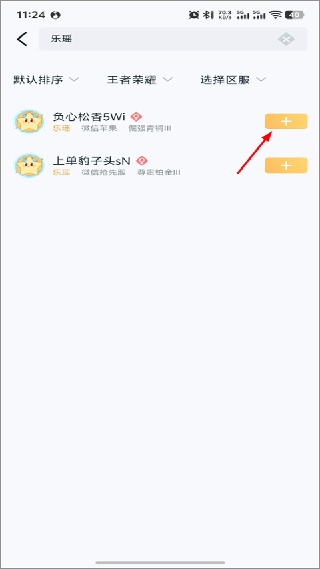 王者营地官方正版安卓下载