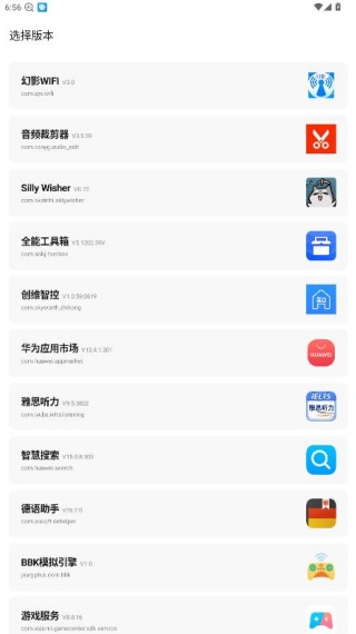 游戏触管家90FPS官方正版下载