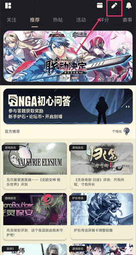NGA玩家社区论坛app手机版下载免费