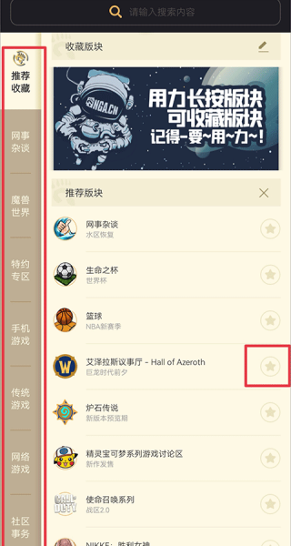 NGA玩家社区论坛app手机版下载免费