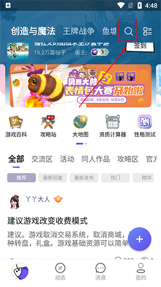 摸鱼社安装下载官方正版免费