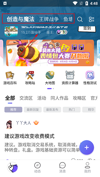 摸鱼社安装下载官方正版免费