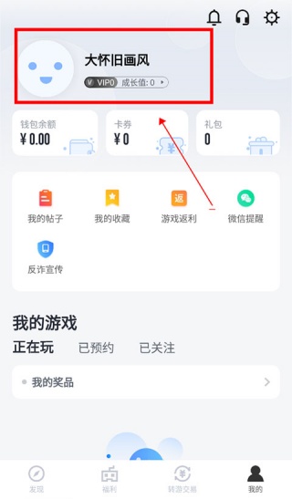 果盘app手游2026最新版