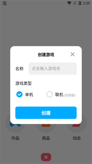 创游世界下载安装正版