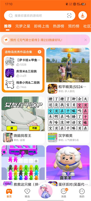 233乐园(免费安装)
