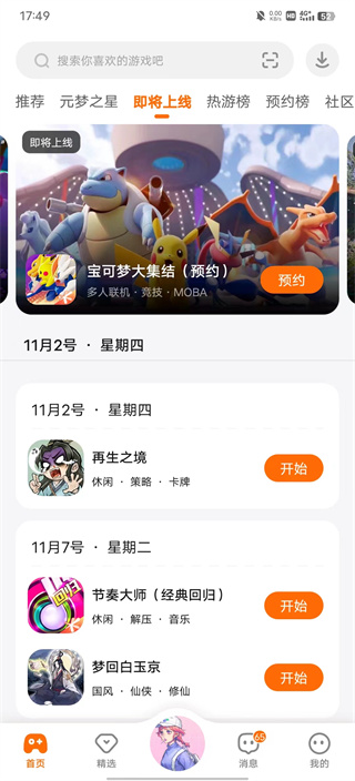 233乐园(免费安装)