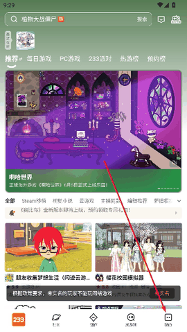233乐园(免费安装)