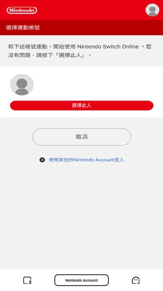 Nintendo Switch软件下载手机版官方
