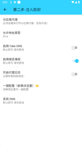 水星直装免root最新版本