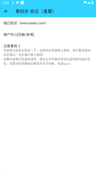 水星直装免root最新版本
