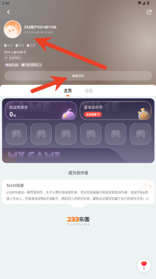 233乐园旧版本下载无广告版