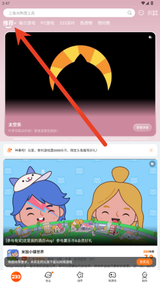 233乐园旧版本下载无广告版