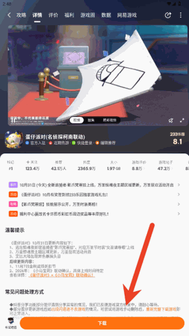 233乐园旧版本下载无广告版