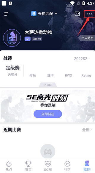 5e对战平台安卓手机版下载免费