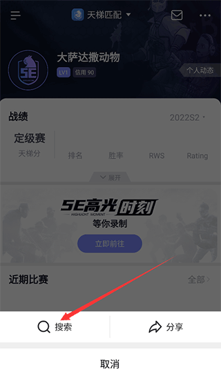 5e对战平台安卓手机版下载免费