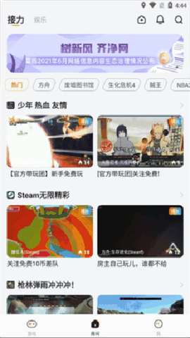 菜鸡云游戏国际版复活版下载官方最新版