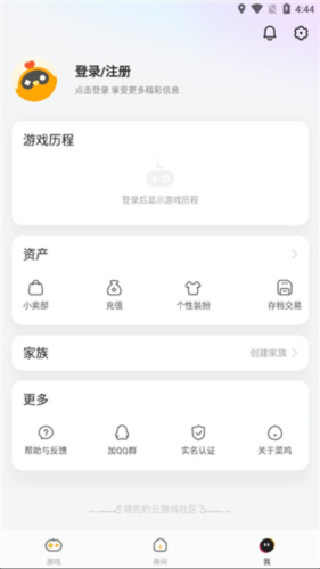 菜鸡云游戏国际版复活版下载官方最新版