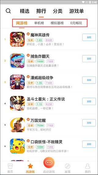 悟饭游戏厅新版手机版本下载2026最新