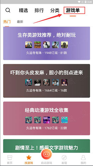 悟饭游戏厅新版手机版本下载2026最新