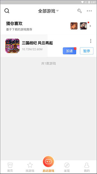悟饭游戏厅新版手机版本下载2026最新
