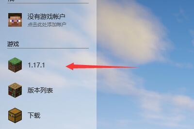我的世界Hmcl启动器手机版下载最新版