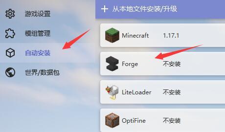 我的世界Hmcl启动器手机版下载最新版