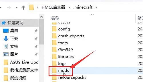 我的世界Hmcl启动器手机版下载最新版