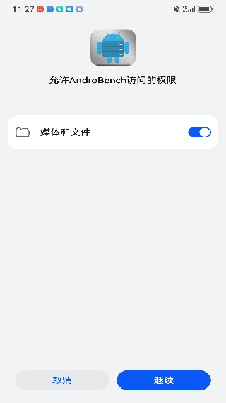闪存测试工具androbench最新版2026下载