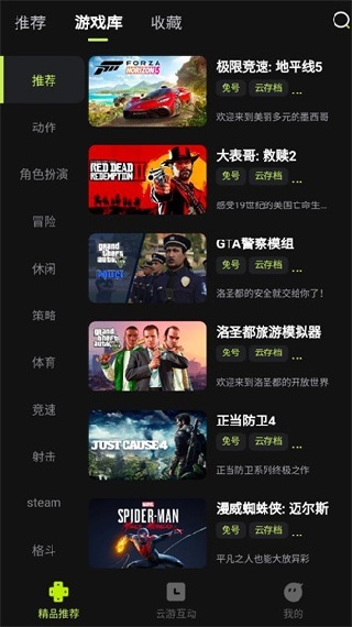 3a云游戏安装官方正版下载