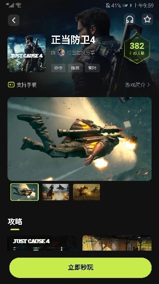 3a云游戏安装官方正版下载
