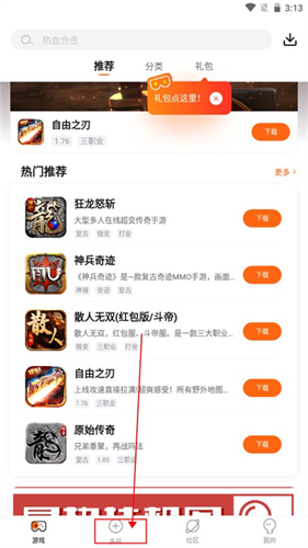 贪玩手游原始传奇1.85