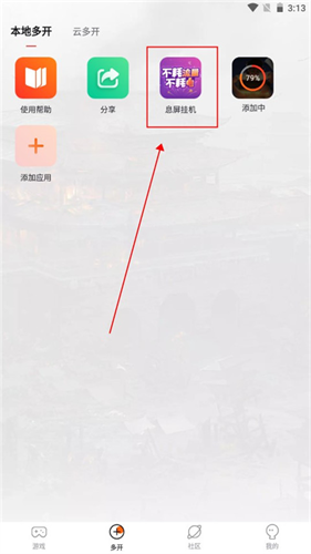 贪玩手游原始传奇1.85