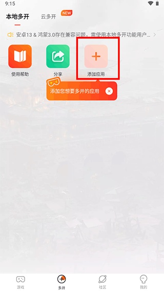 贪玩手游原始传奇1.85