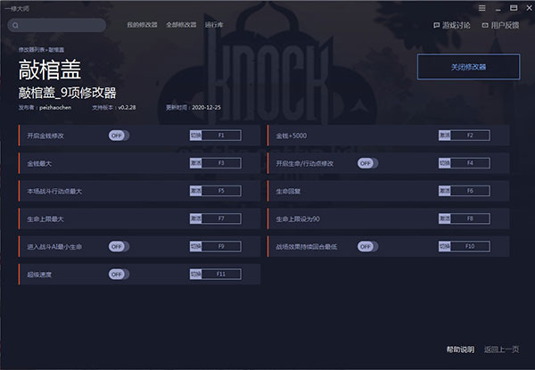 一修大师(猫修修改器)App下载2026最新版