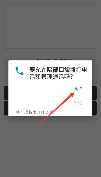 暗部口袋软件库下载2026官方版