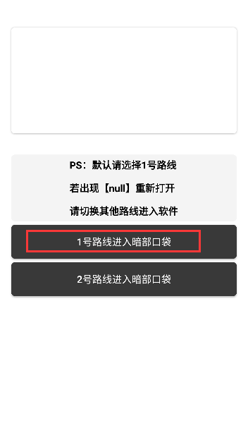 暗部口袋软件库下载2026官方版