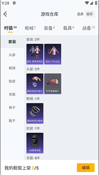 和平精英营地工具下载官方正版