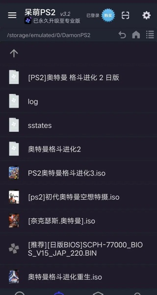 ps2模拟器奥特曼进化3最新版下载